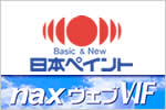 配合検索・日本ペイント